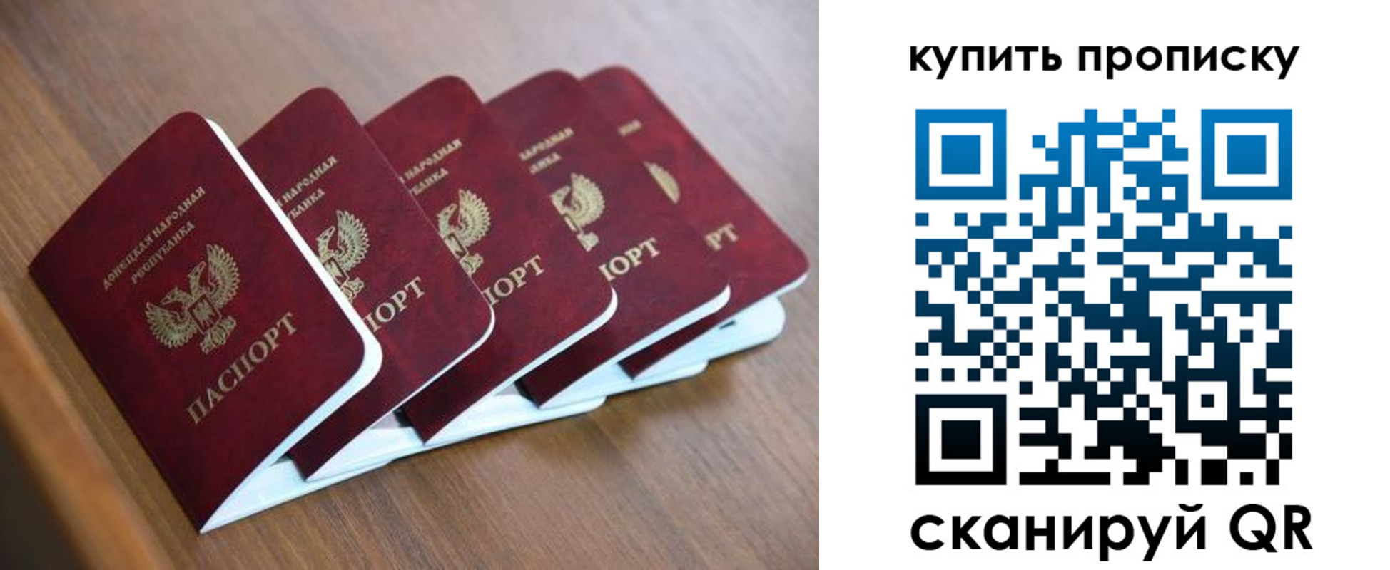 прописка паспорт в Качканаре