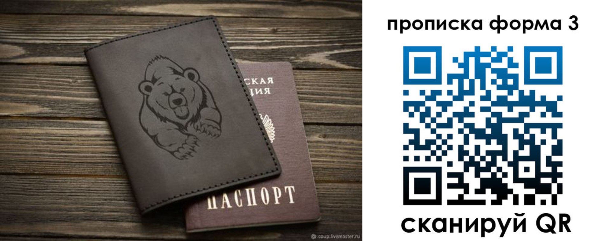 прописка для военкомата в Качканаре