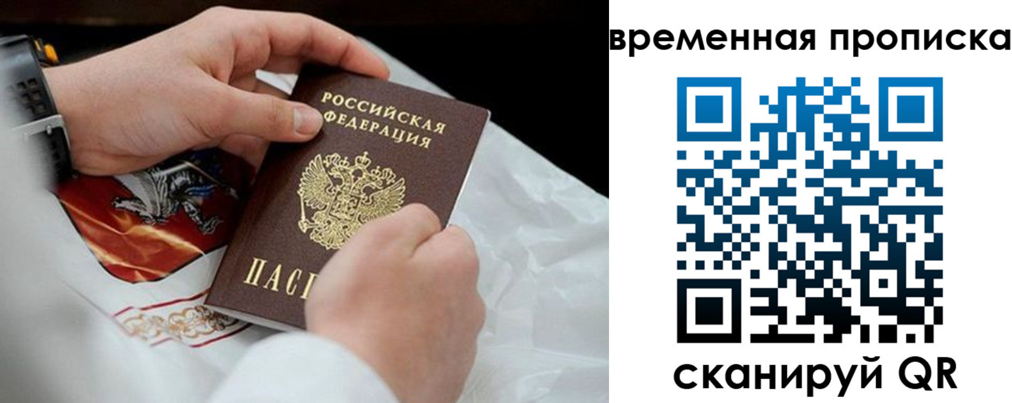 временная регистрация для всех в Качканаре