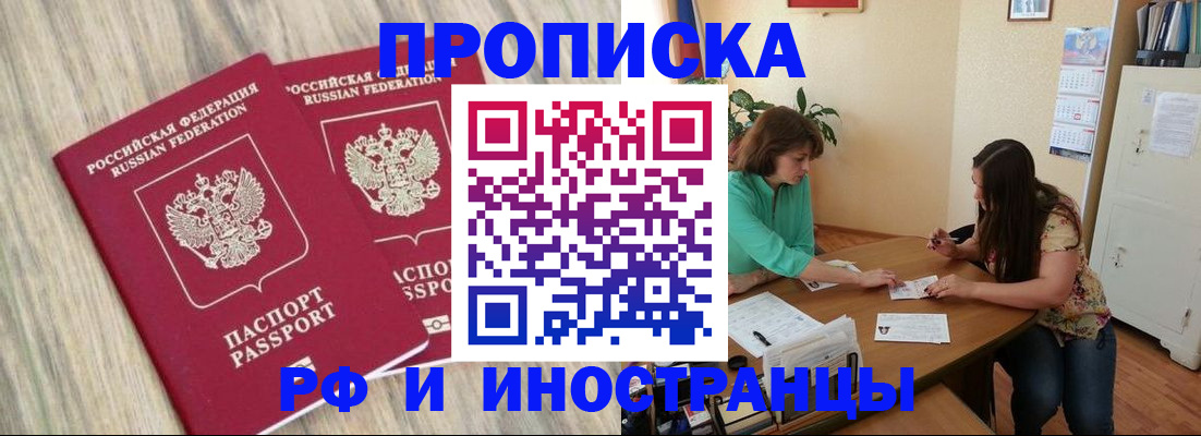 прописка для школы в Качканаре