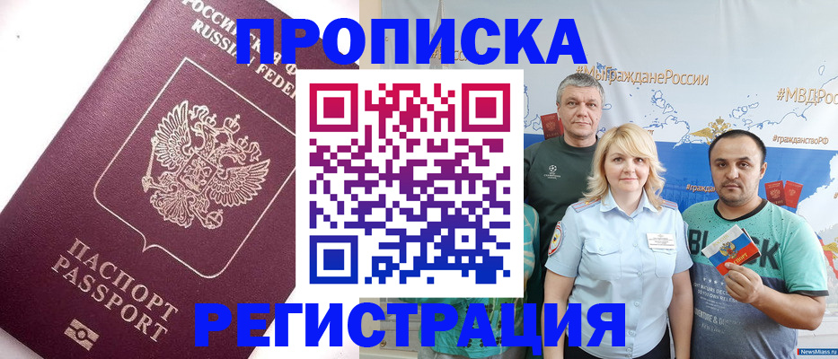 временная регистрация адрес в Качканаре