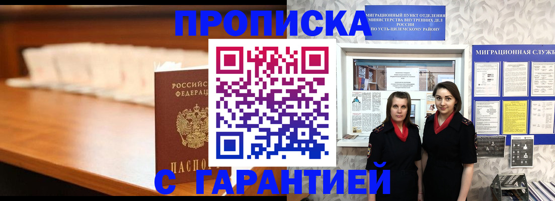 прописка паспорт в Качканаре