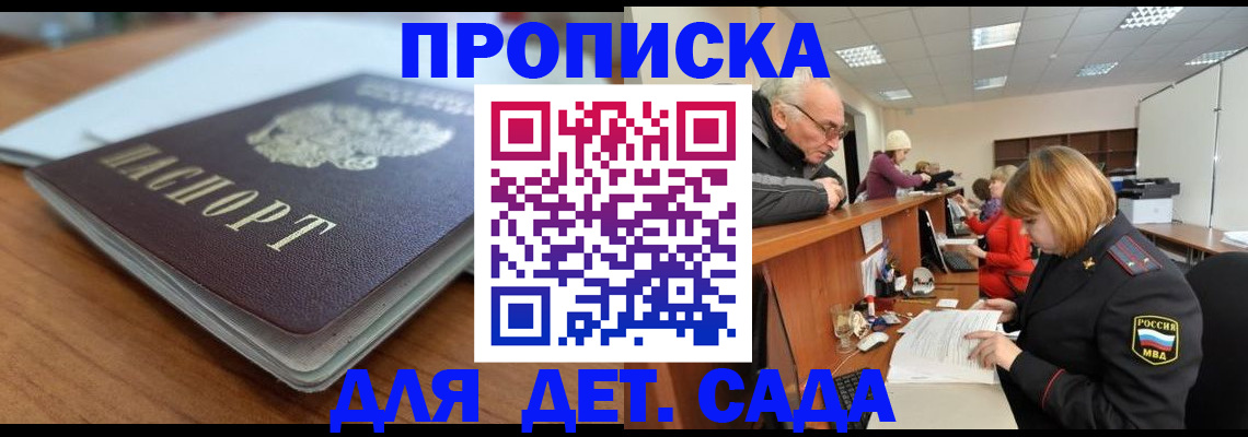 прописка штамп в Качканаре
