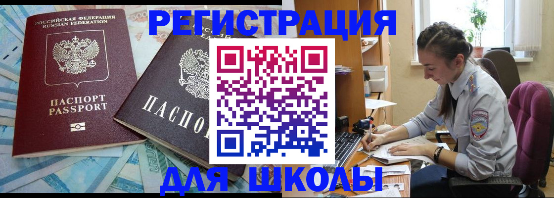 прописка 2025 в Качканаре