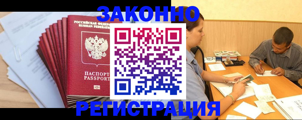 прописка для кредита в Качканаре