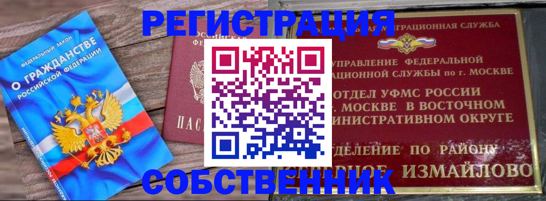 временная регистрация гарантия в Качканаре