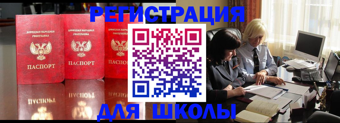 миграционный учет в Качканаре