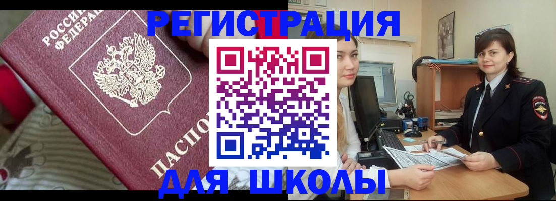 прописка в квартире в Качканаре