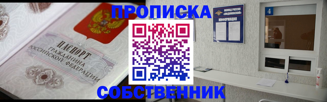 временная регистрация 2025 в Качканаре