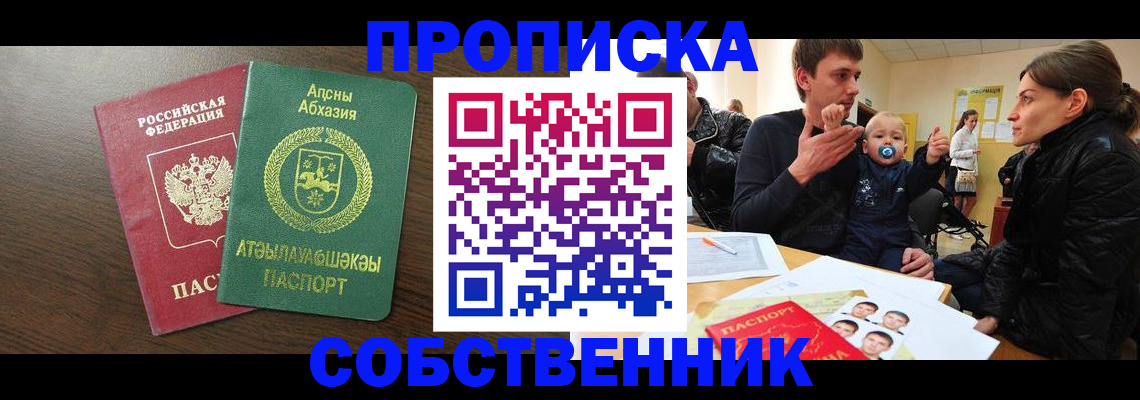 временная регистрация недорого в Качканаре